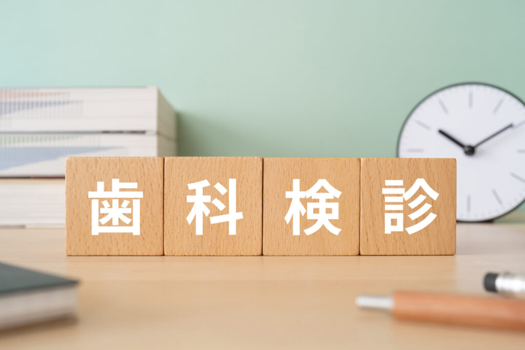 歯科医院で行う主な予防ケア